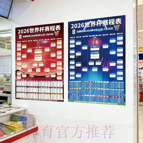 高清解析:世界杯投注指南 高清解析:世界杯投注指南